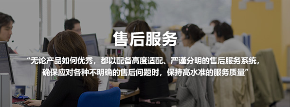 售后服务.jpg